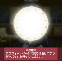 星座相性占い開始