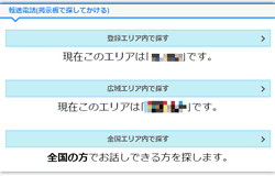 掲示板で探してかけるページ
