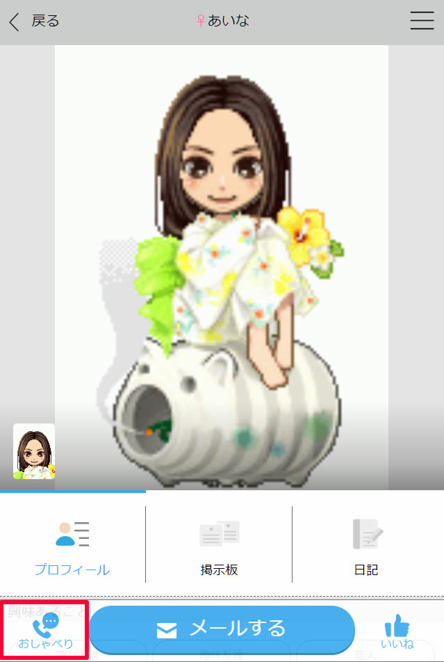 プロフィールページ