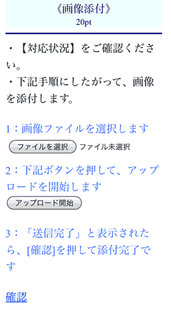 身分証画像送信フォーム