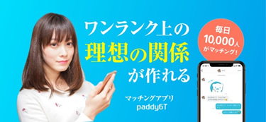 paddy67の公式アプリ