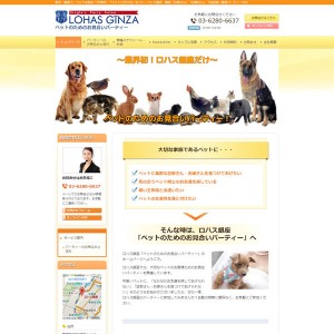 pet-lohasginza