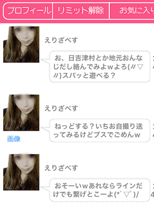 バクアイのサクラ - 「えりざべす」からのメッセージ
