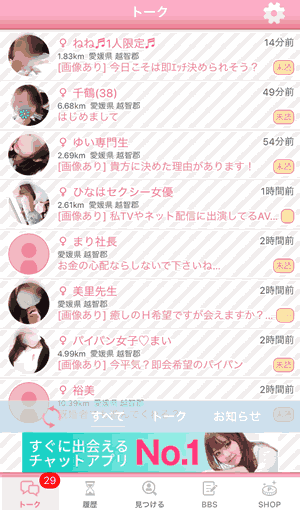 MALINEのトークリスト