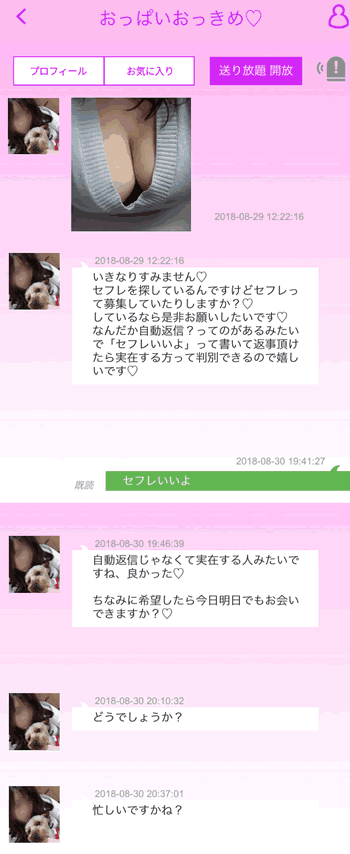 モモチャのサクラ - おっぱいおっきめ♡さんからのメッセージ