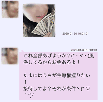 これ全部あげようか?風俗してるからお金あるよ!