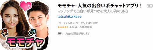モモチャの公式スクリーンショット