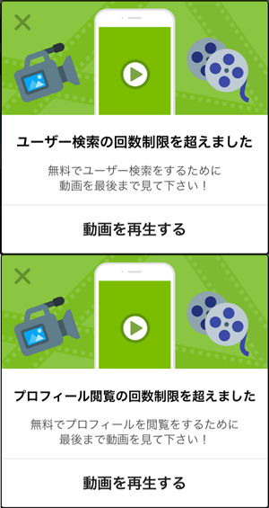 年齢 確認 オルカ