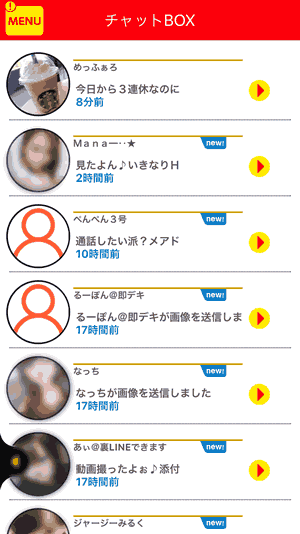 チャットBOX