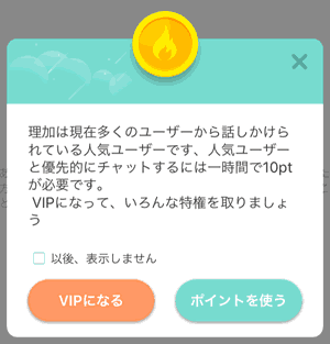 人気ユーザーの説明ポップアップ
