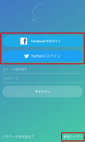 ログイン画面