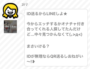 トークウィズのサクラ - 「ユキ」からのメッセージ