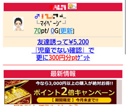 ikukuru-sp-age-verification01
