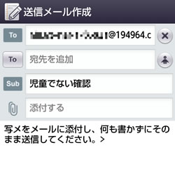 ikukuru-sp-age-verification04