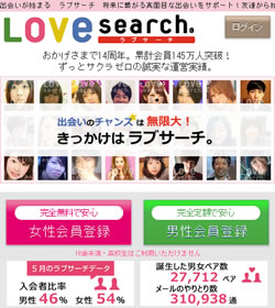 love-search-sp-regist01