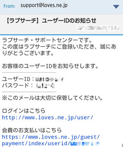 ログイン ラブ サーチ 男性定額制・女性無料の安心料金│ラブサーチ