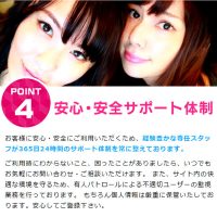 安心・安全のサポート体制