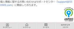 JAPHICマーク