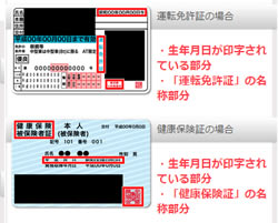 ワクワクメールで年齢確認してみた 安全性や必要な時間を検証
