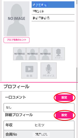 編集画面へ移動方法