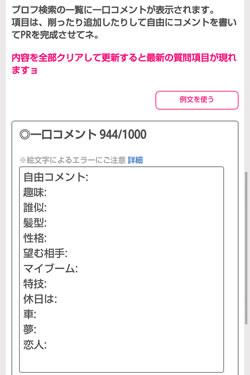 一口コメント