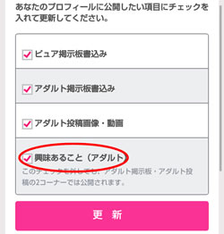 公開設定ページ