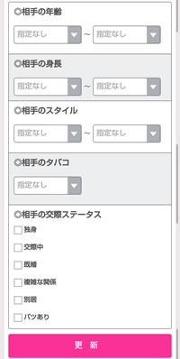 希望のタイプ