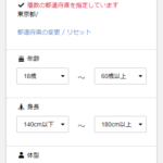 PCMAXのプロフィール検索画面