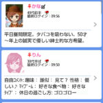 プロフィール検索結果