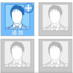 プロフ画像の追加画面
