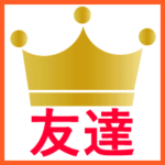 友達掲示板ランキング