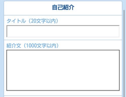 自己紹介