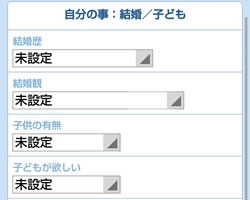 結婚/子供